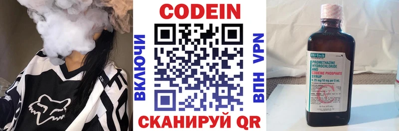 Купить где  Краснокаменск  Кодеин напиток Lean (лин) 