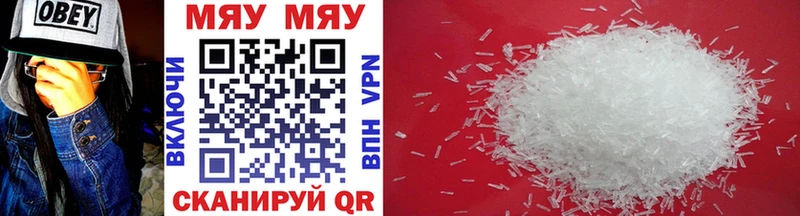 Мефедрон  Краснокаменск