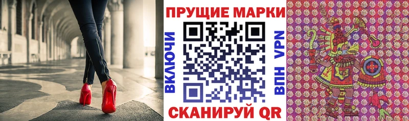 Марки N-bome 1,5мг  Купить  Краснокаменск 